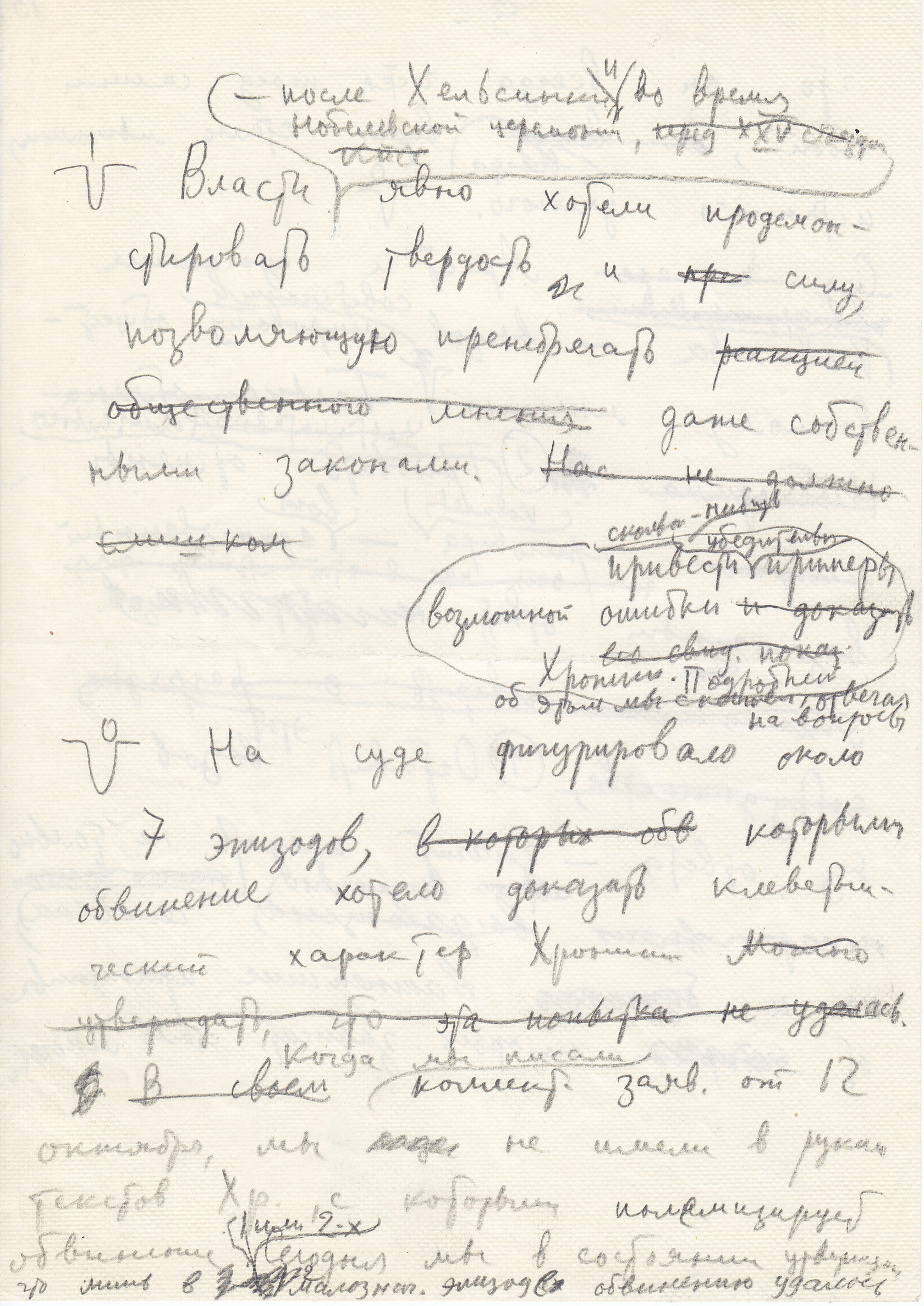 Выступление Сахарова на пресс-конференции в защиту Ковалева в 1975 году